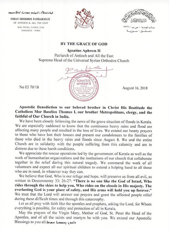 Message from HH Igantius Aphrem II, Patriarch of Antioch and All The East Re: Flood Disaster in Kerala